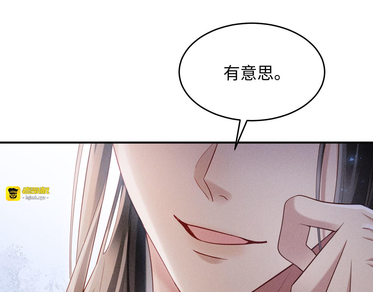 第4话 心仪本督？ 第 37 页