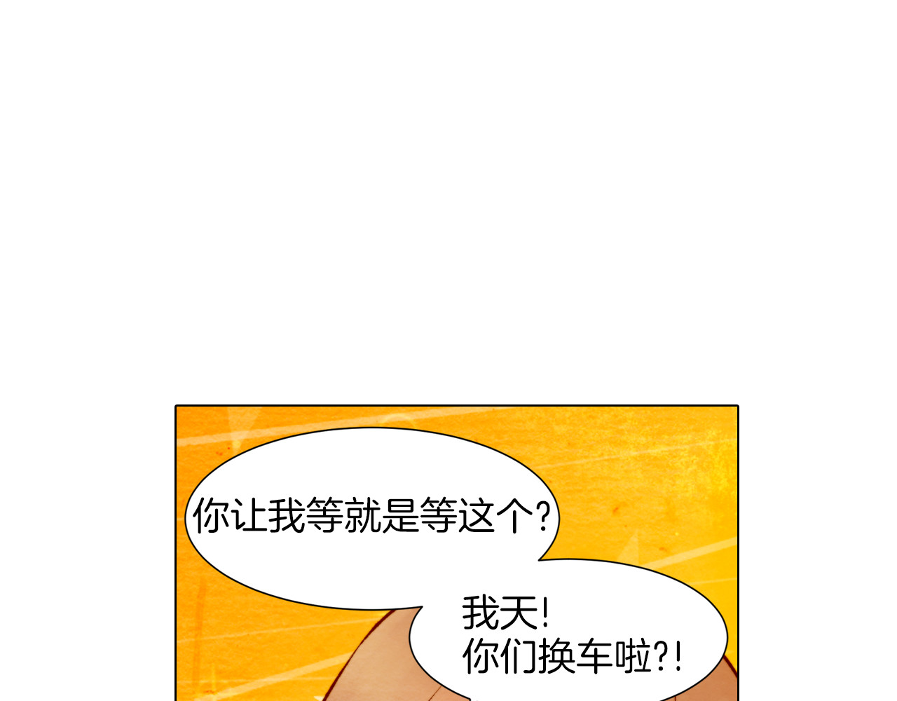 第8话 被男神误会了 第 50 页