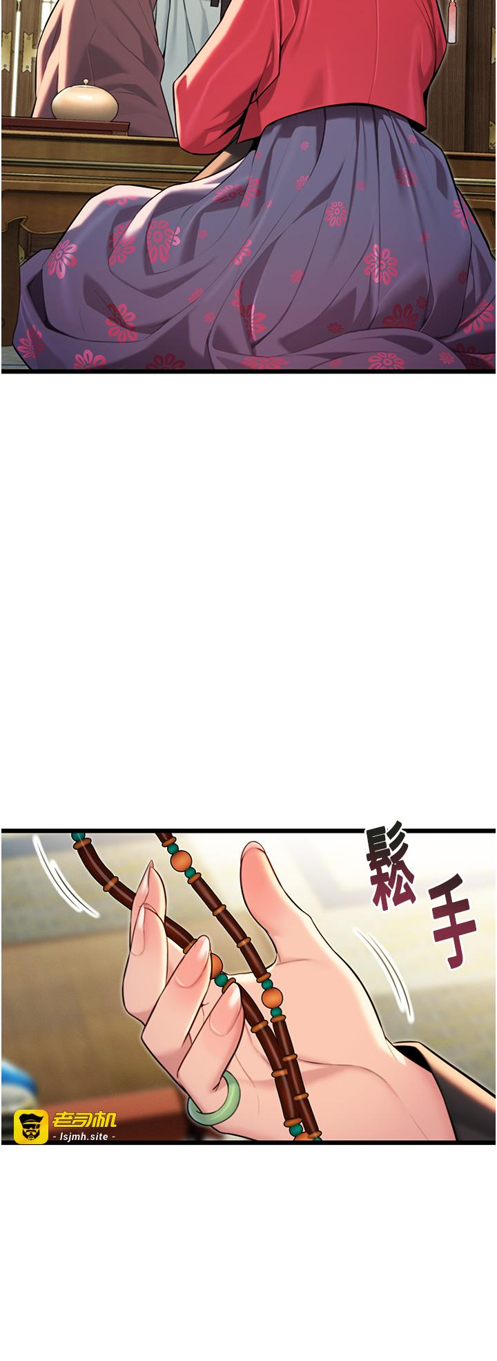 第38话 - 洋妞净身，夫人品香 第 19 页