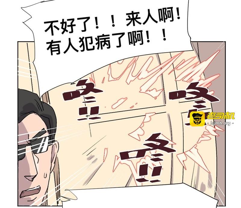 第29话 世界重置08 第 23 页