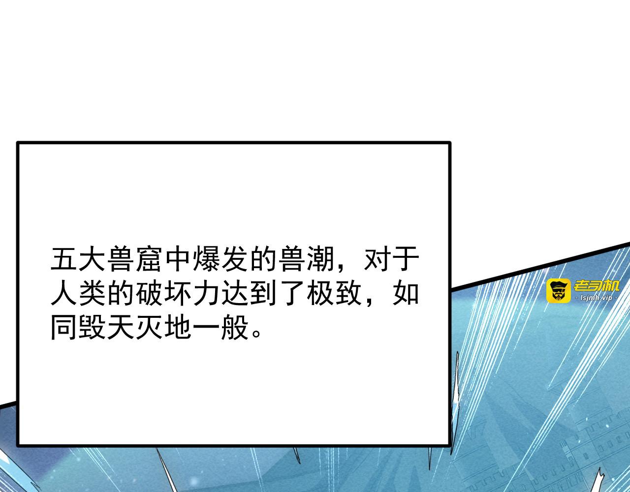 185 诡异动向的兽潮 第 5 页