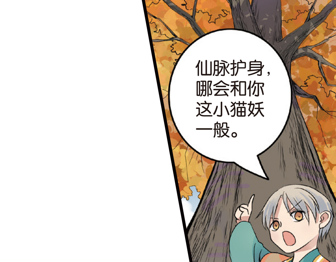 第4话（下）天灾人祸只有她能救 第 54 页