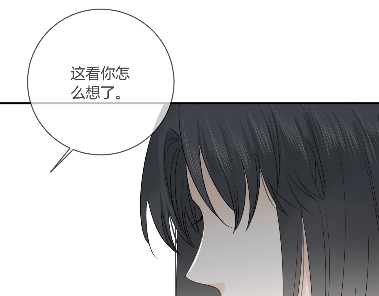 第16话 打工 第 24 页
