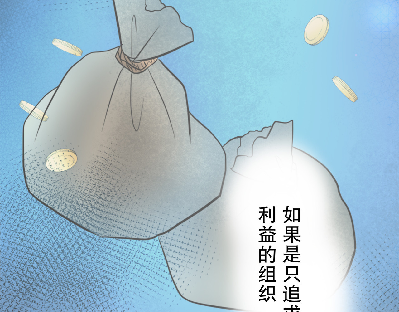 第21话 第 168 页