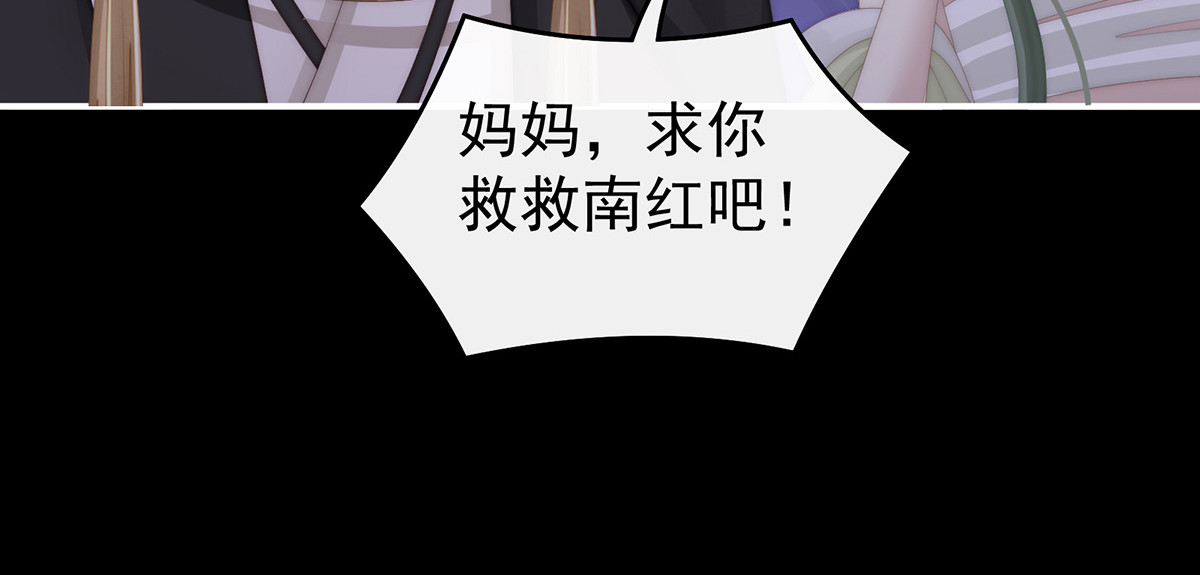 81 这是什么孽缘啊 第 82 页