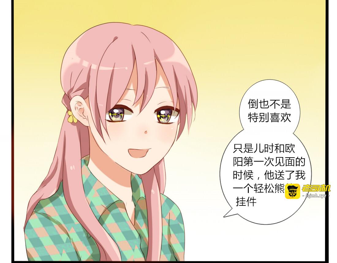 第22话 今天是他的忌日 第 19 页