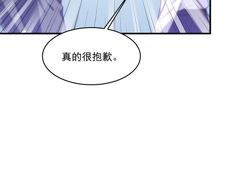 第38话 马上辞职谢罪！ 第 16 页