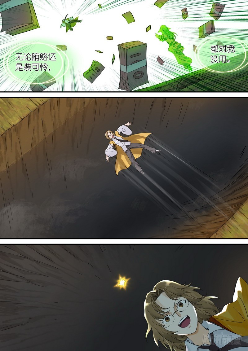 总341·王少爷开心的一天 第 4 页