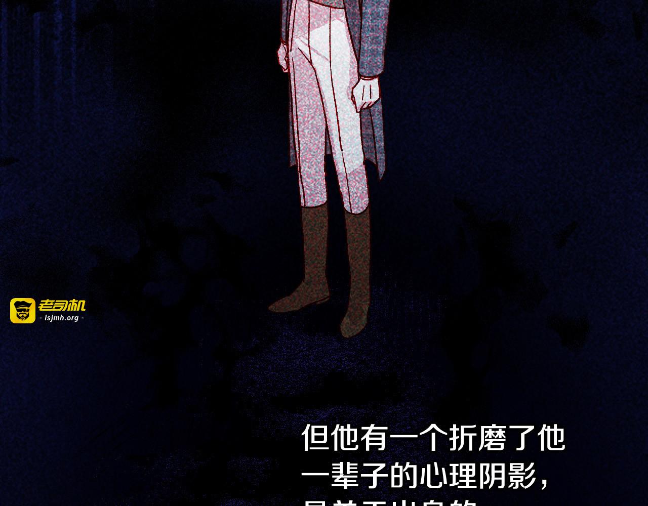 第59话 血缘关系 第 43 页
