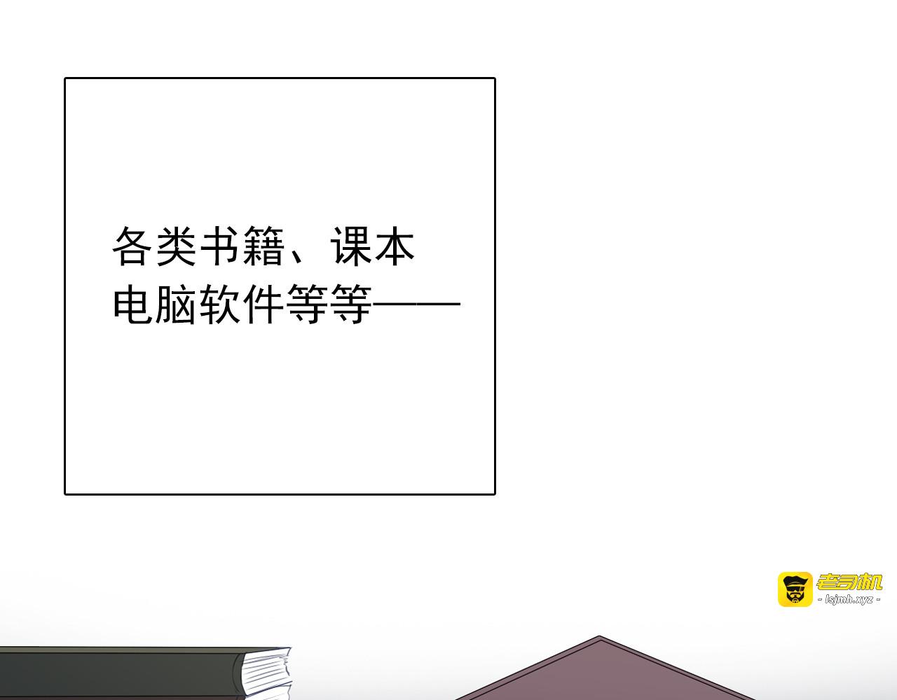 第86话 刮目相看 第 33 页