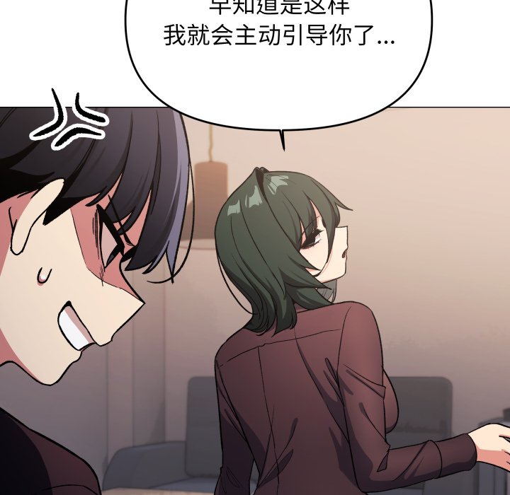 第47话 第 116 页