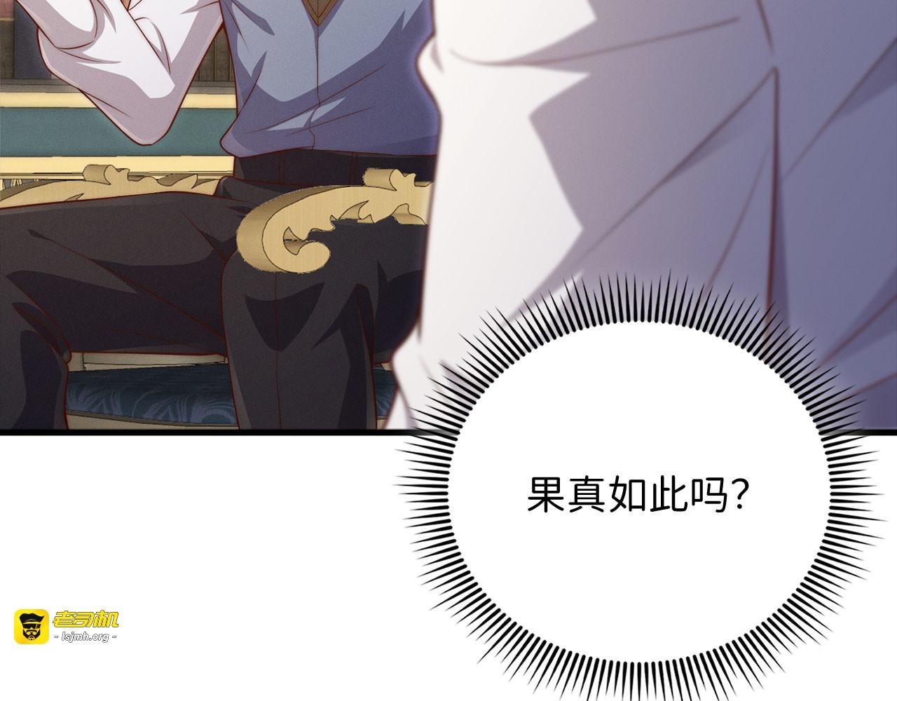 第128话 谈判 第 39 页