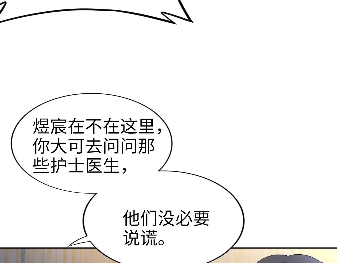 第188话 掌中之物 第 56 页
