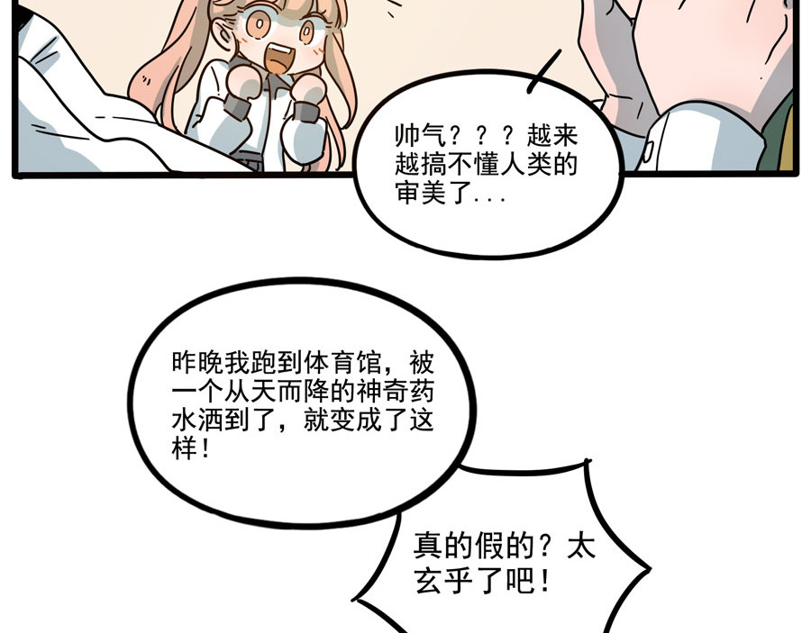 第69话 第 44 页