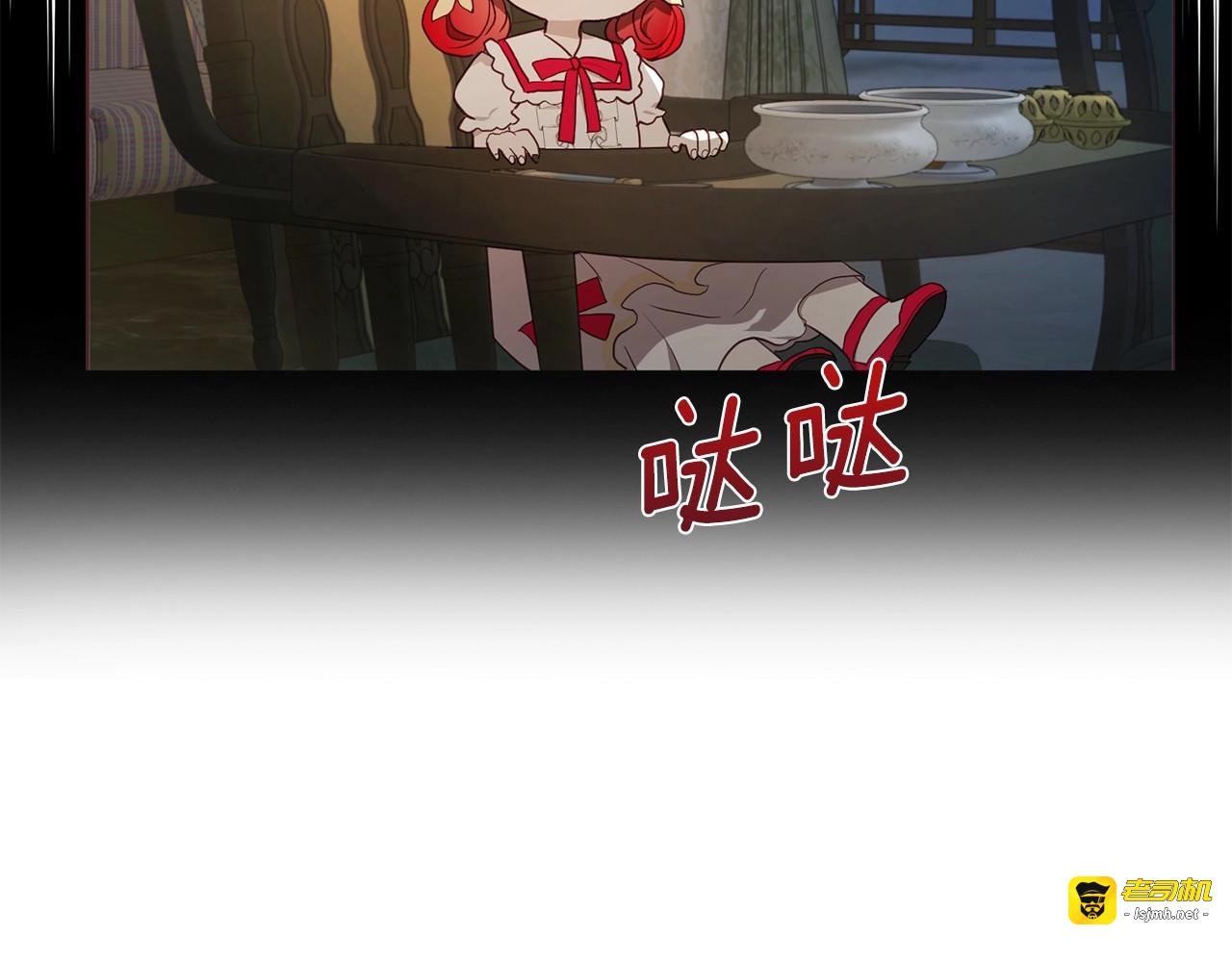 第102话 恶女的警告 第 95 页