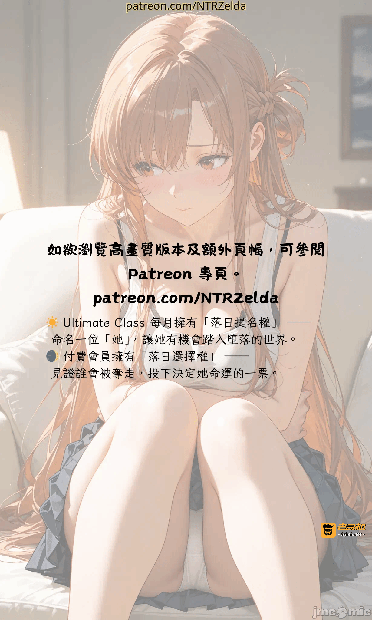 第一话 第 19 页
