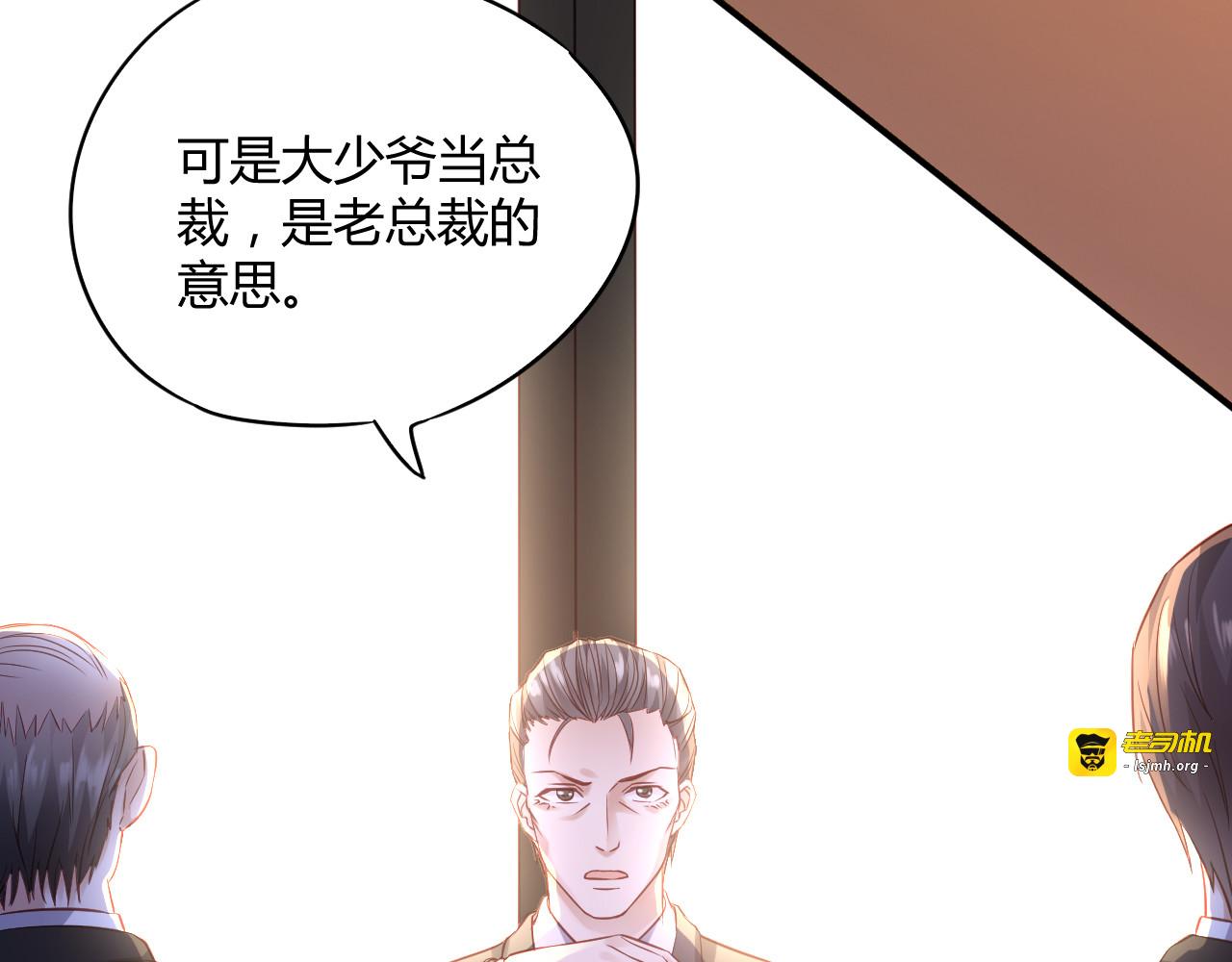 第3话 谁想罢免我？ 第 15 页