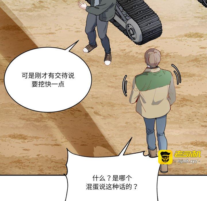 第40话 第 7 页