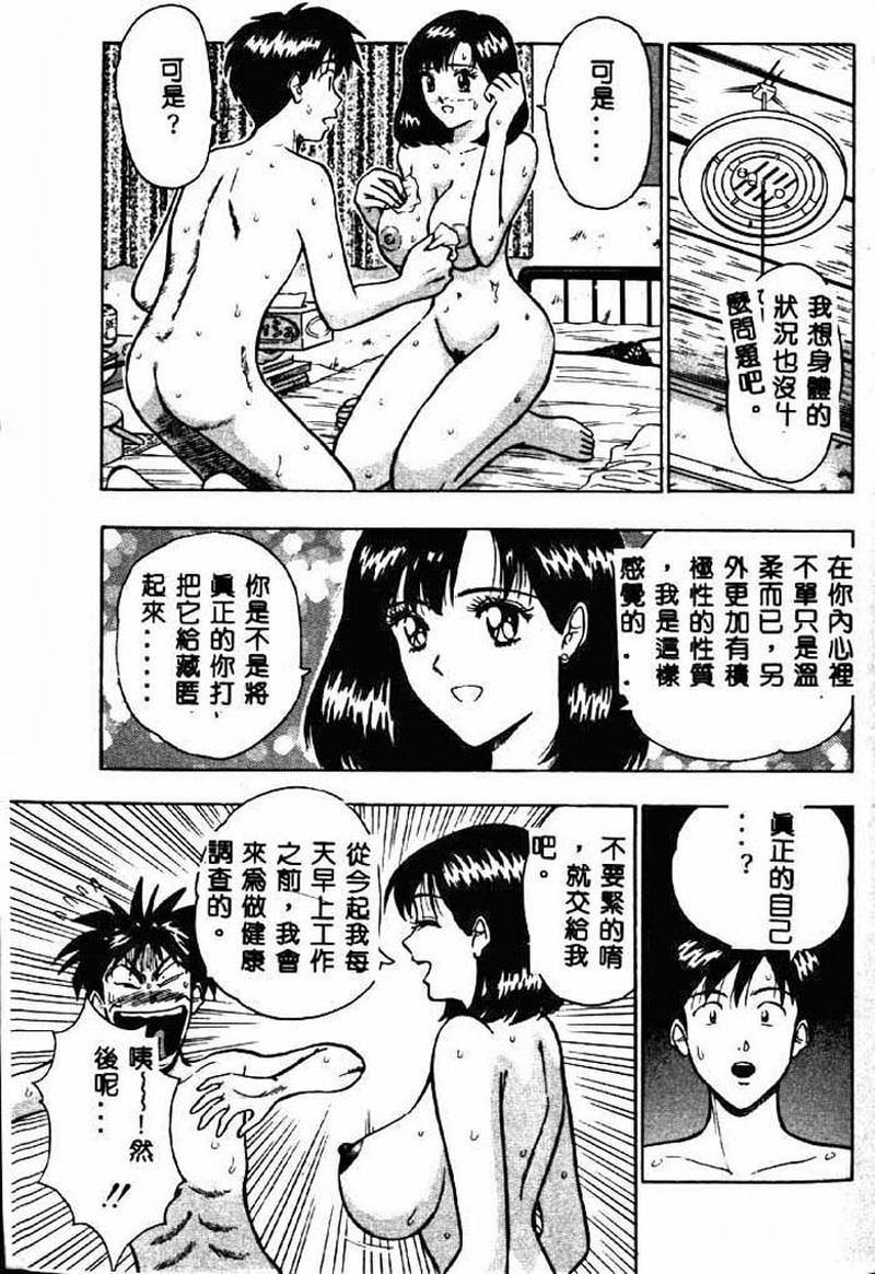 桃乳娘2 第1话 - 80