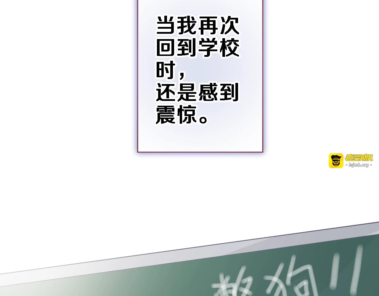 第104话 脏了就擦干净 第 41 页
