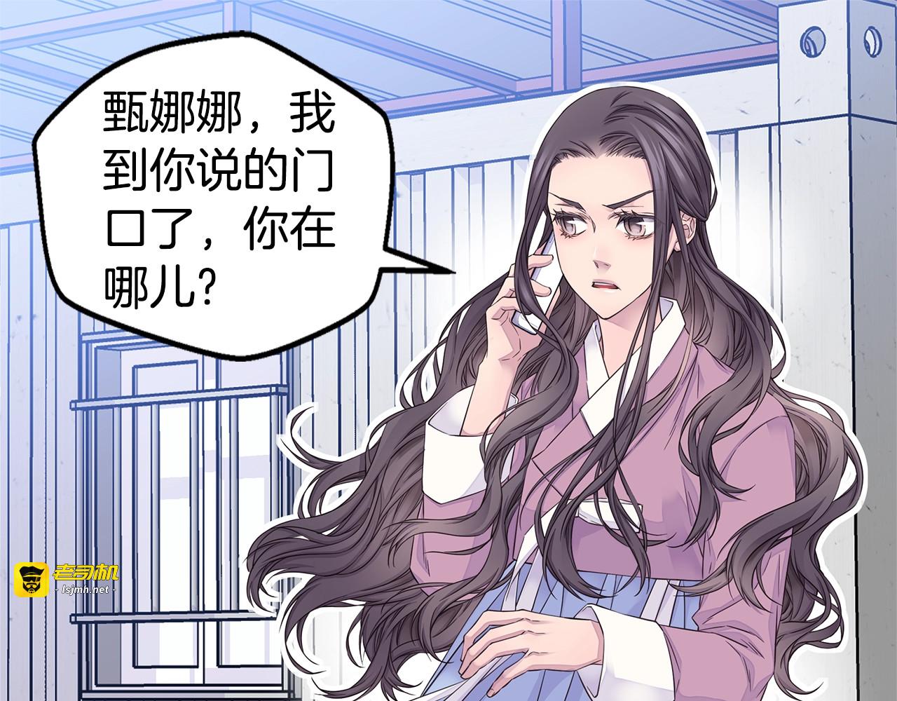 第49话 危险 第 75 页
