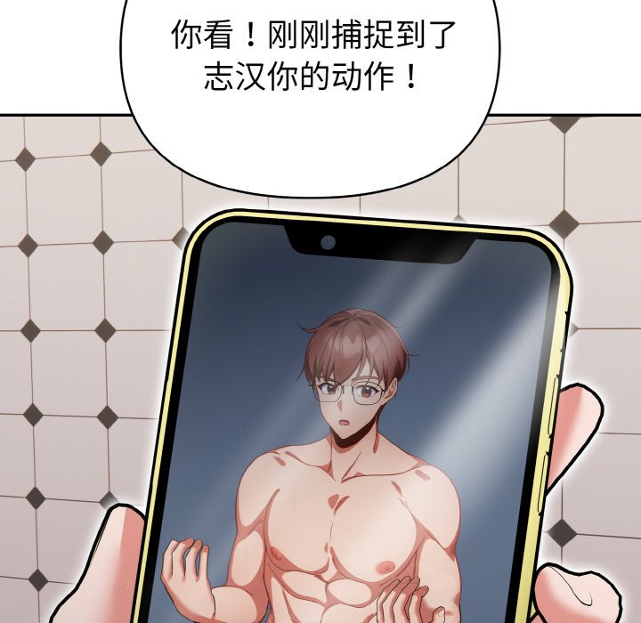 第1话 第 100 页