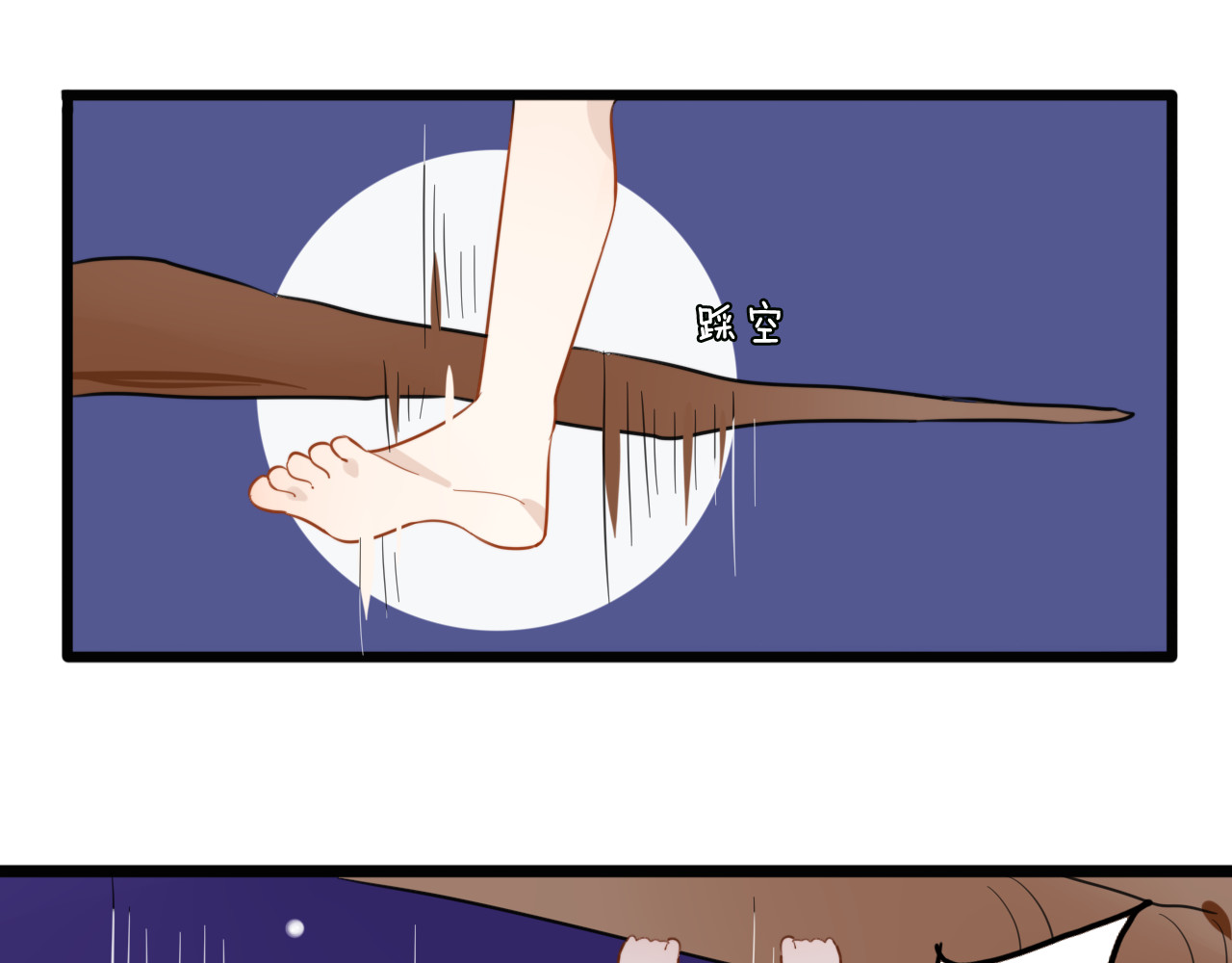 第5话 见鬼（一） 第 42 页