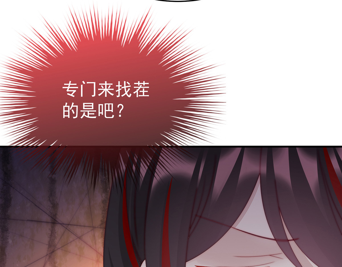 47 想让老娘亲自迎客？ 第 38 页