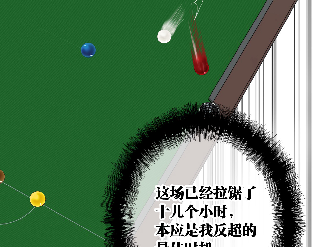 第76话 喜欢的心情 第 8 页