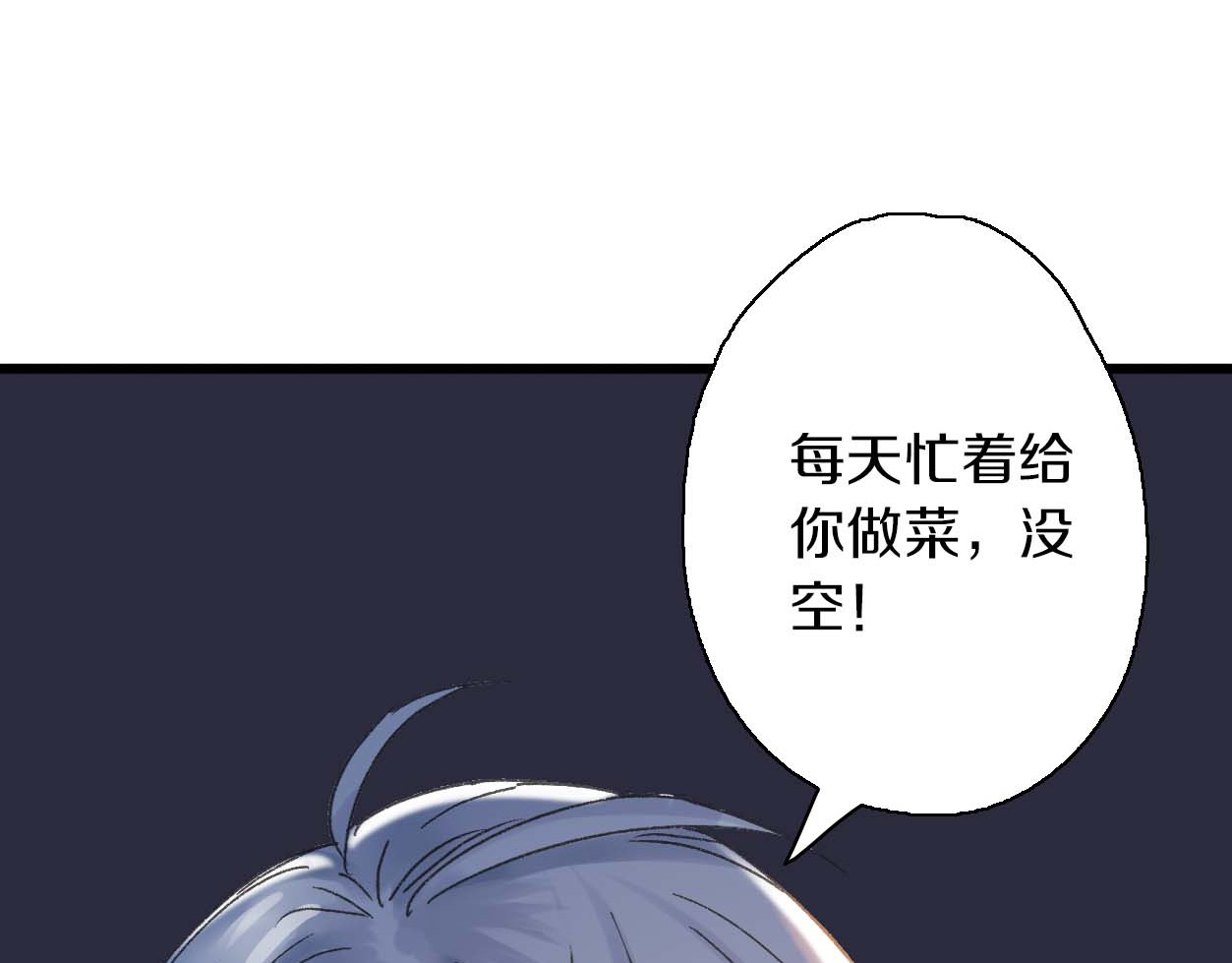 第20话 无尽的惩罚 第 96 页