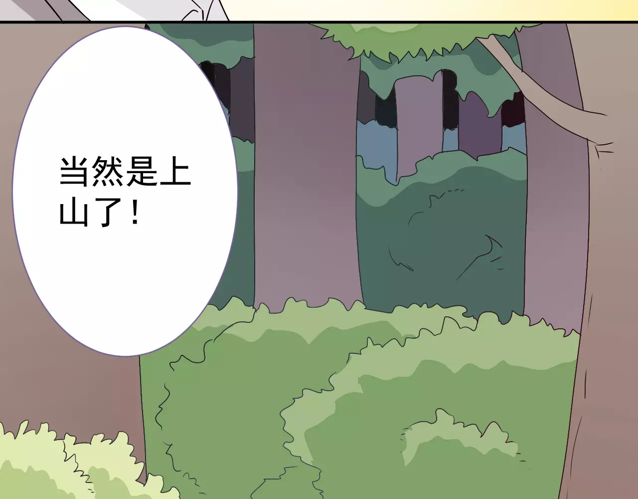 第31话  妖女 第 46 页