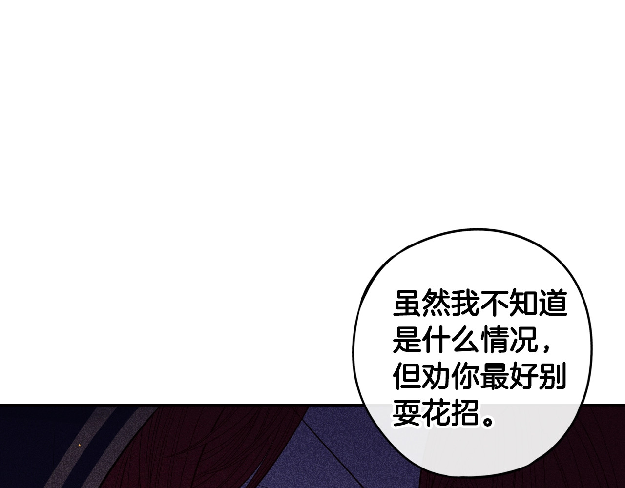 第30话 帅是治愈灵药！ 第 118 页