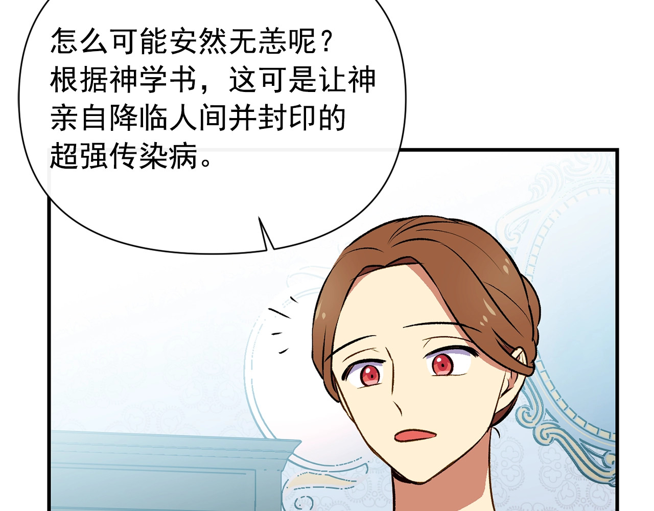 第66话 抉择 第 96 页