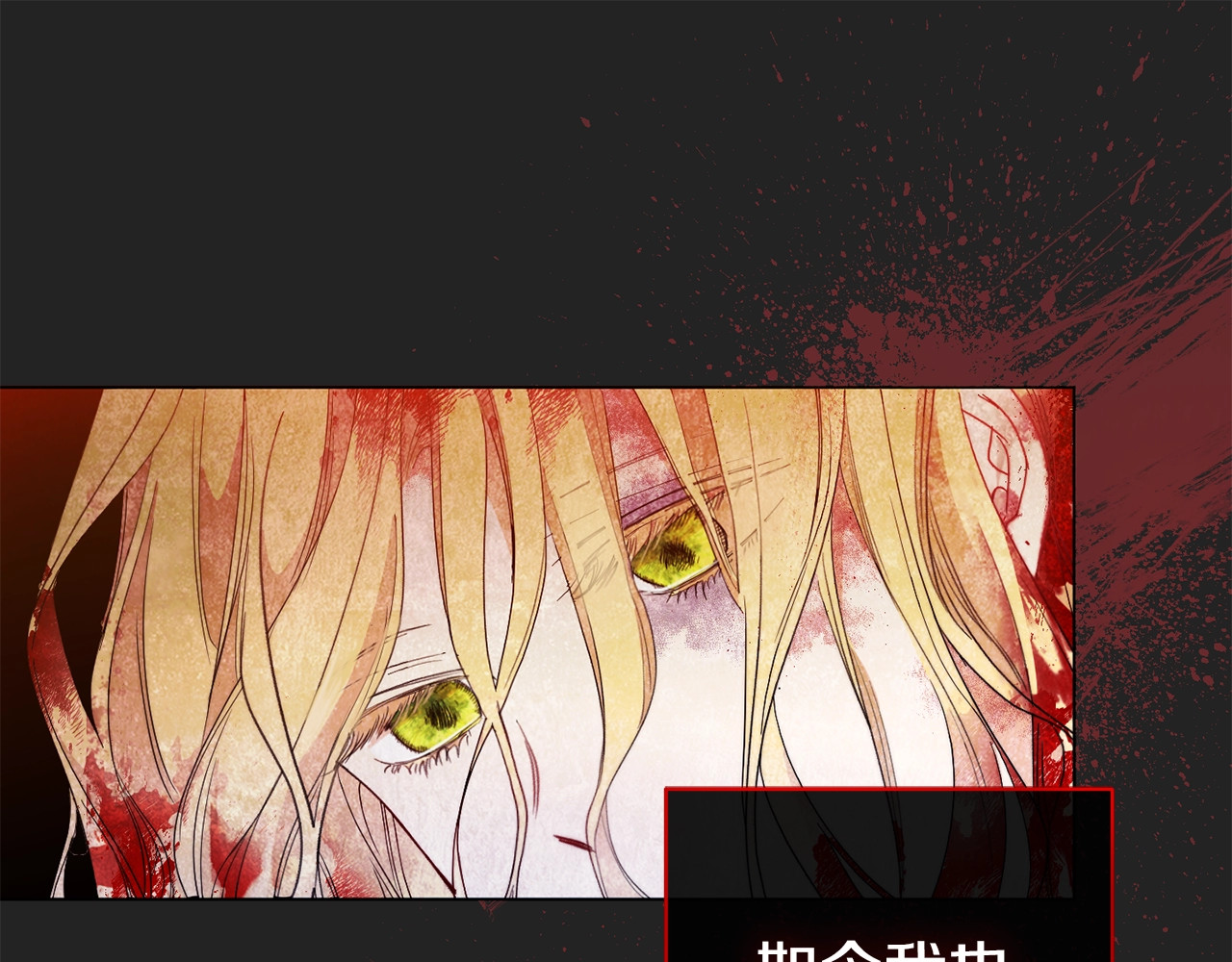 第1话 含冤惨死 第 60 页