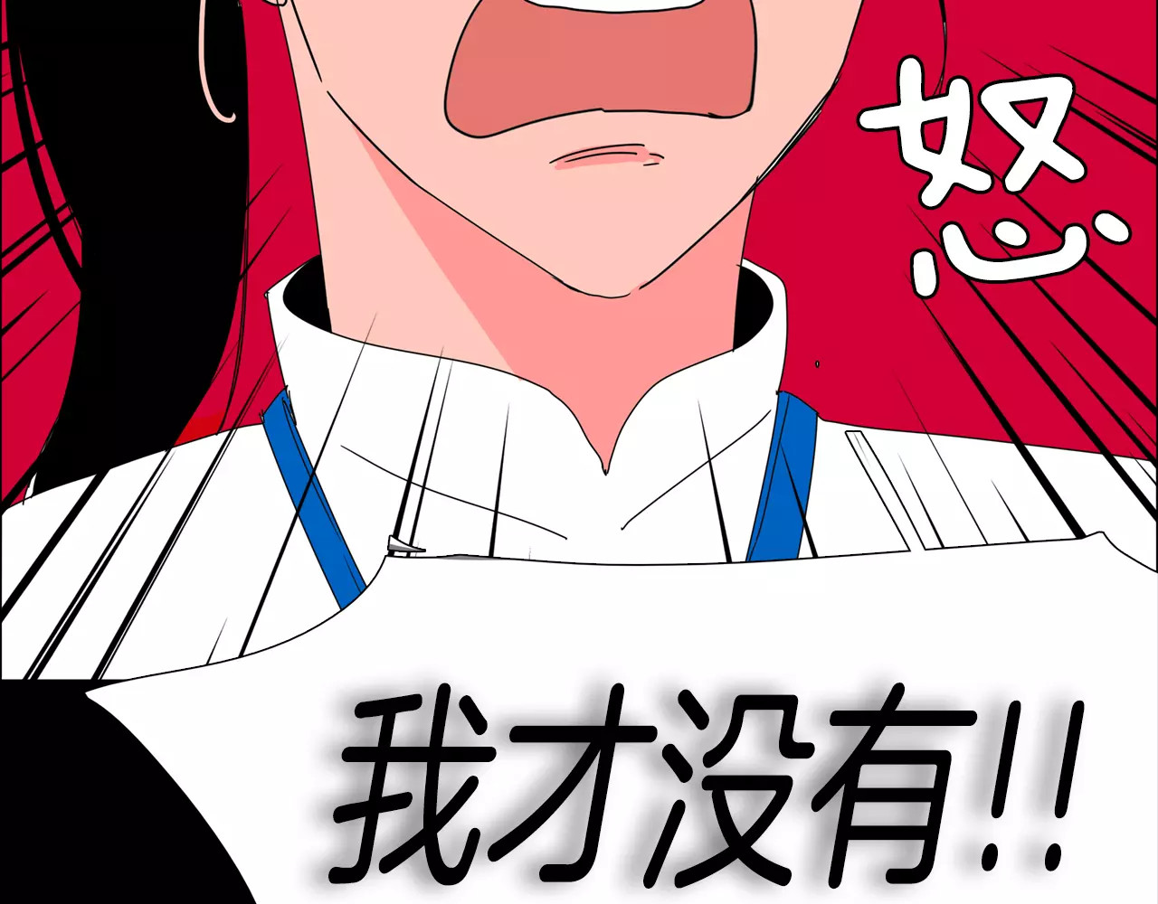 第10话 我不敢像别人那样笑 第 68 页