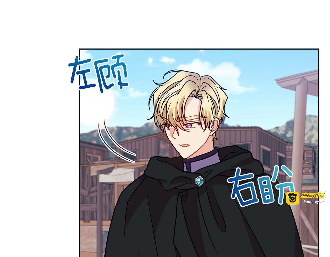 第44话 我认识的人是谁 第 101 页