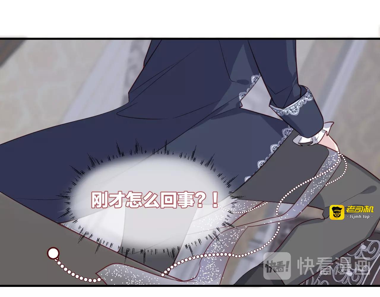 第54话  独角兽 第 21 页