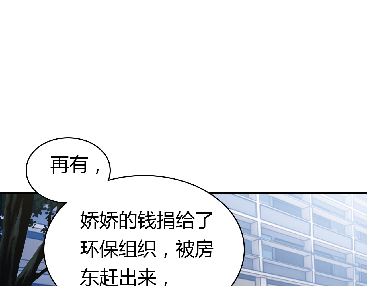 第11话 敢动我的人 第 126 页