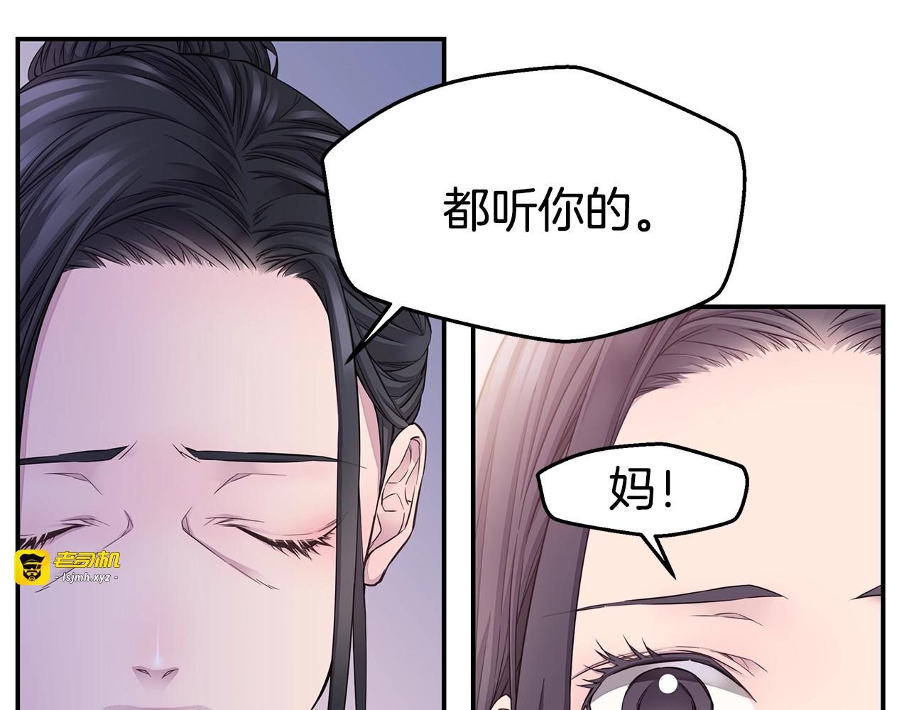第56话 至死不渝 第 25 页
