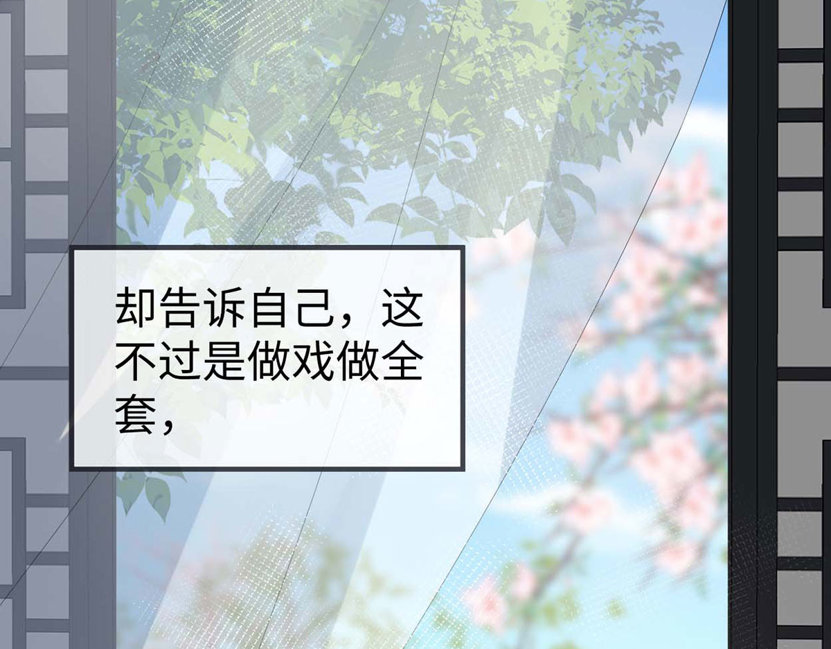 第155话 她骗自己不爱他 第 64 页