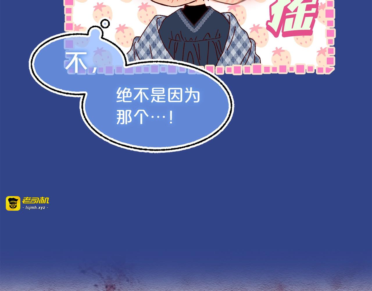 第43话 爱的鼓励 第 105 页