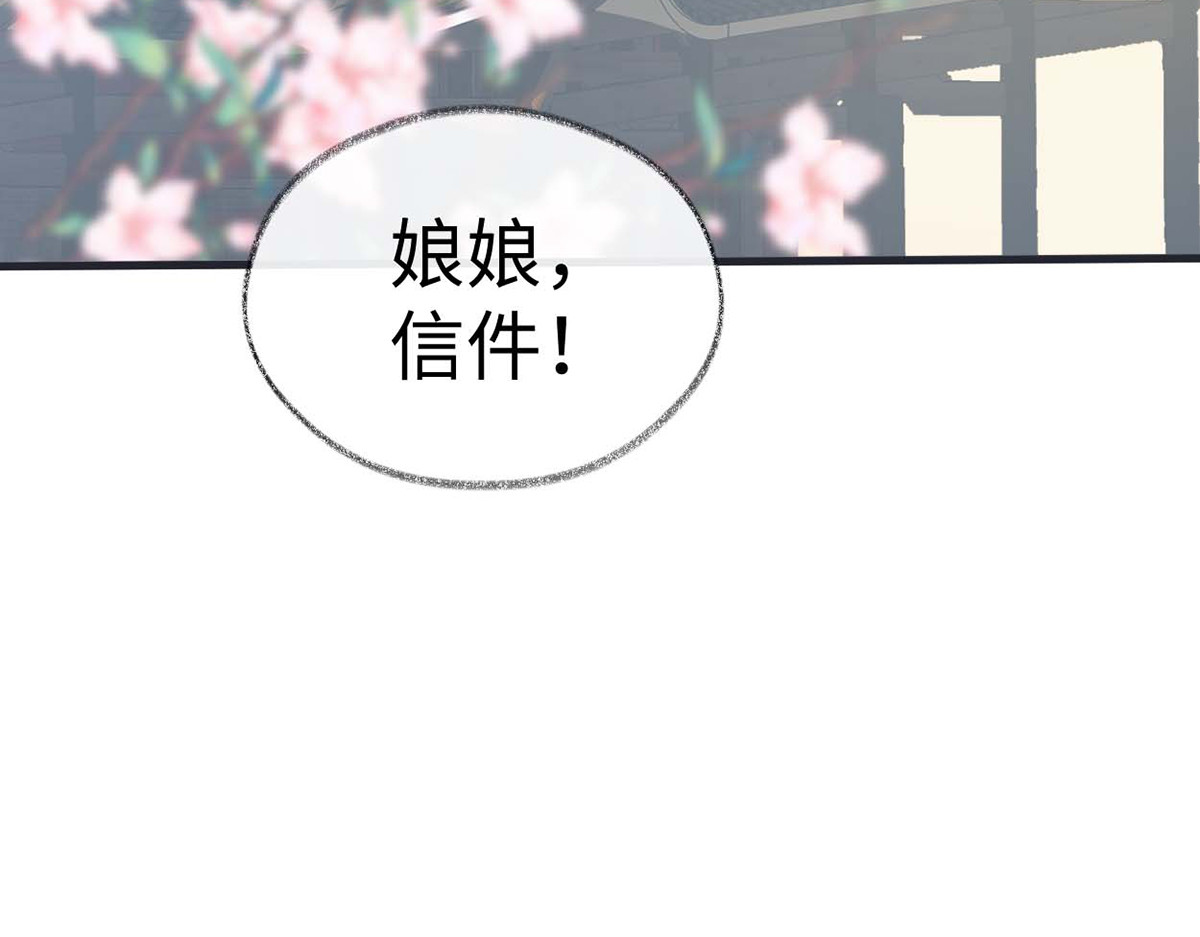 第147话 韫玉的助攻 第 108 页