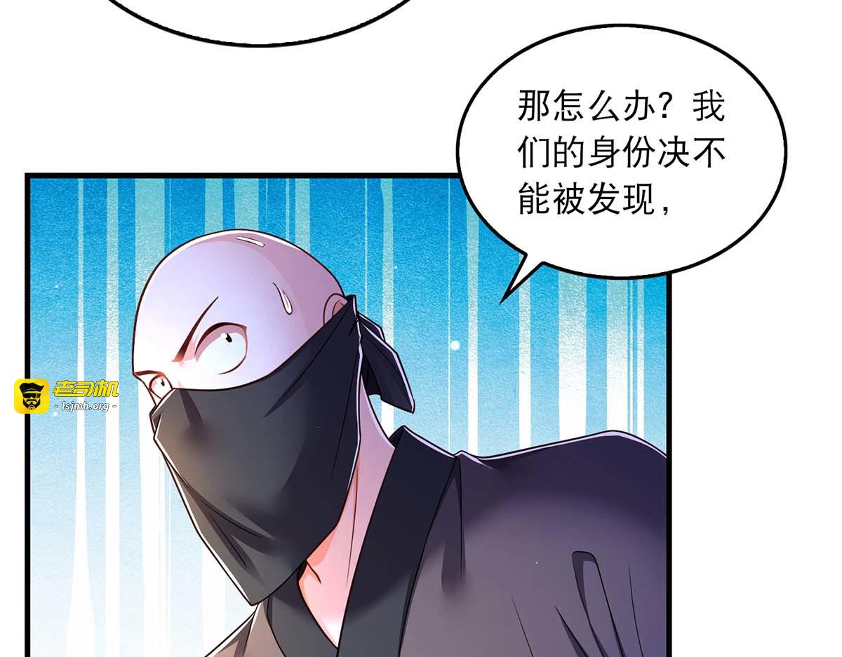 第76话  熘了 第 3 页