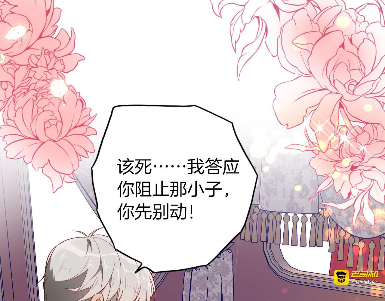 第65话 刺杀 第 55 页