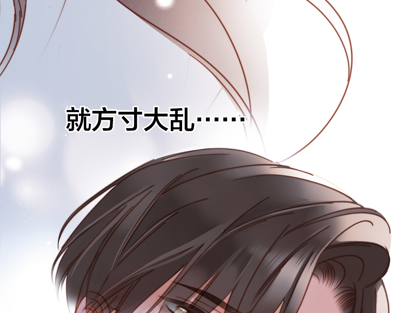 41：爱的国王游戏（下） 第 106 页