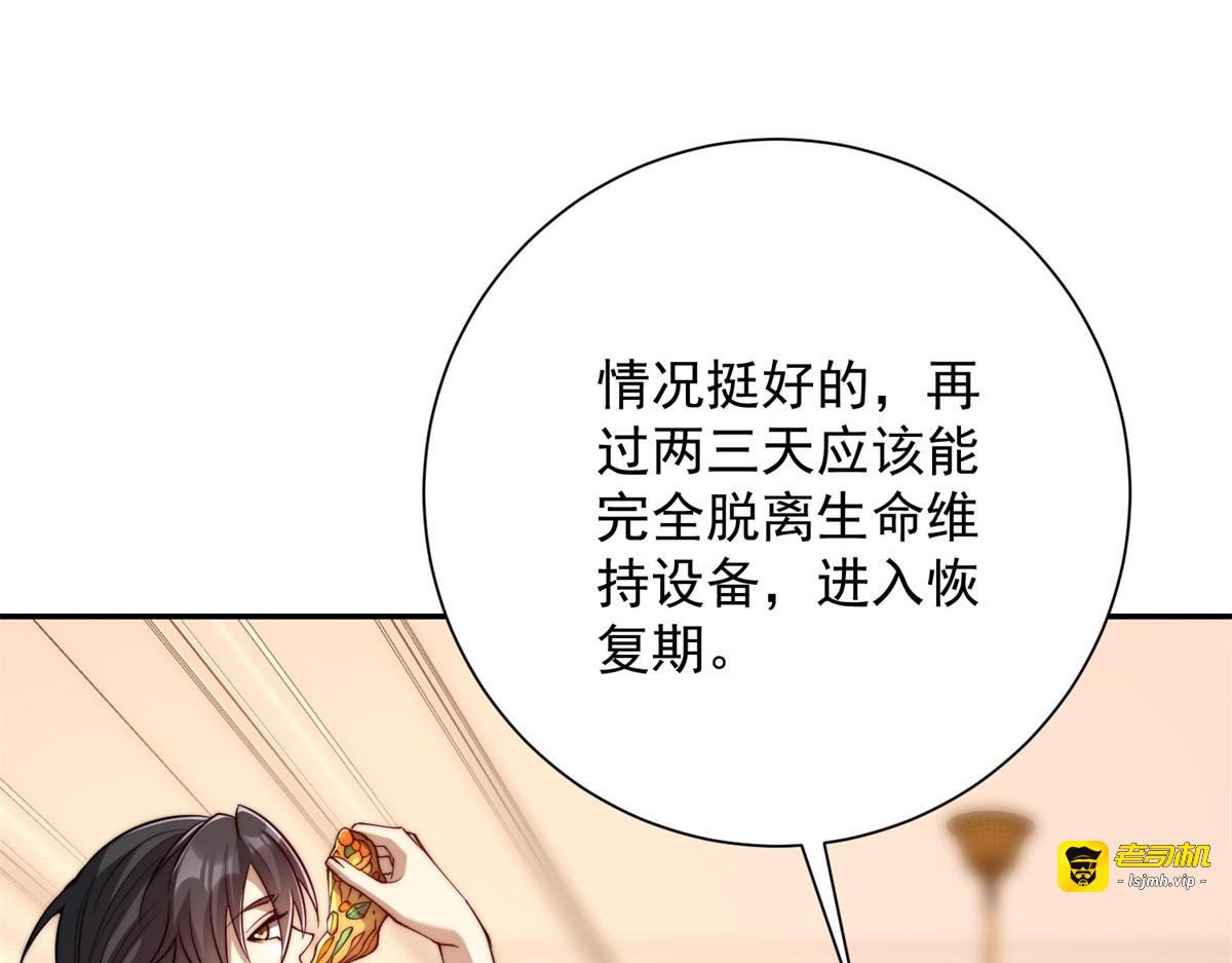 第57话 曙光教会 第 119 页