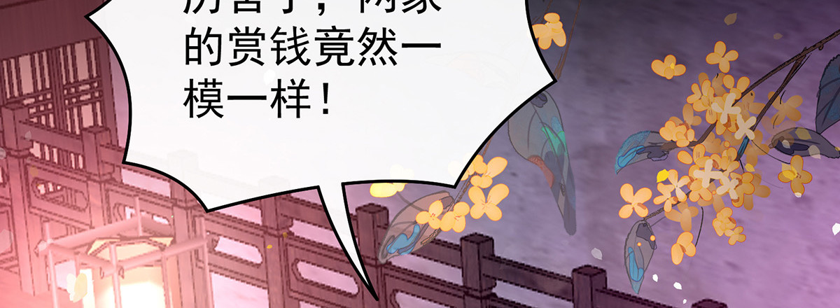 24 主人，摸摸我 第 36 页