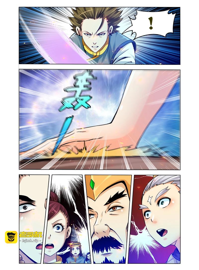 第110话 第一百一十话 佛力 第 7 页