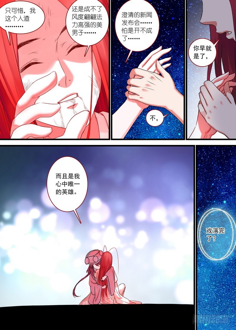 总140·活过 第 8 页