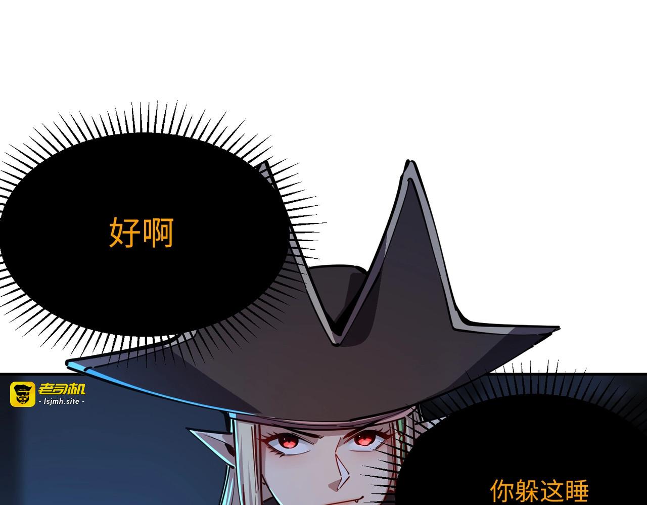 第13话 诸神测试开启！ 第 9 页